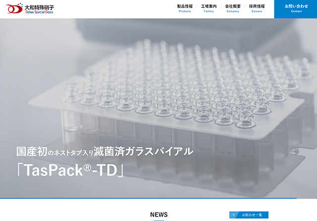 大和特殊硝子コーポレートサイト