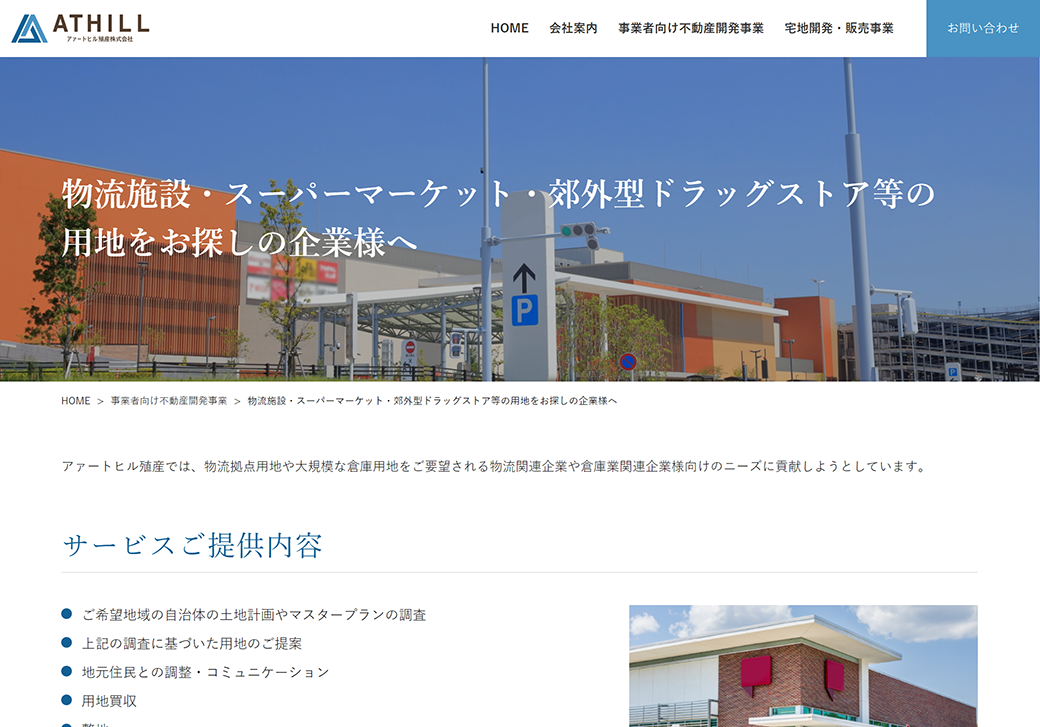 コーポレートサイト下層ページ