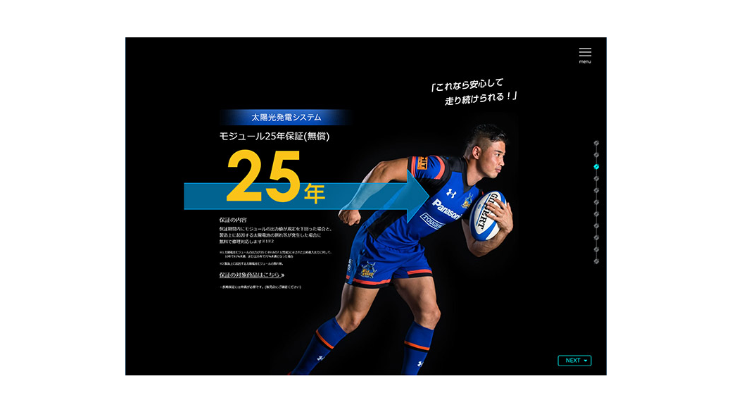 Panasonic ランディングページ