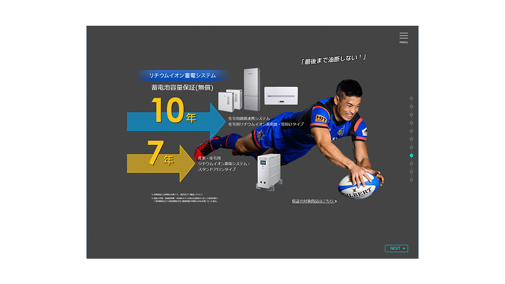 Panasonic ランディングページ
