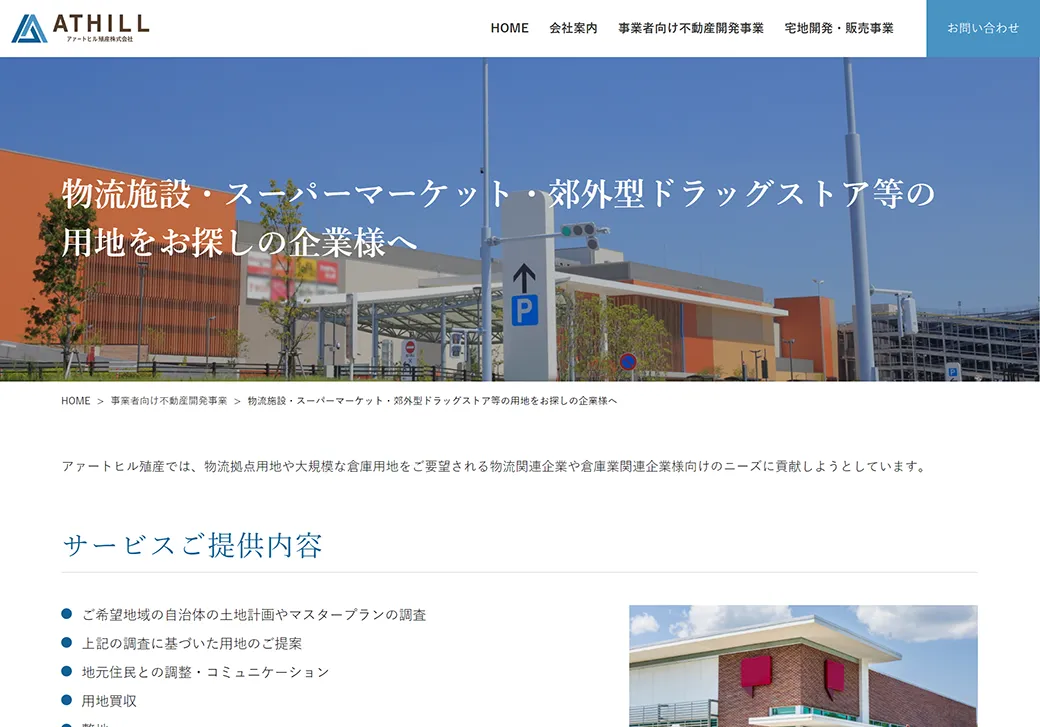 コーポレートサイト下層ページ