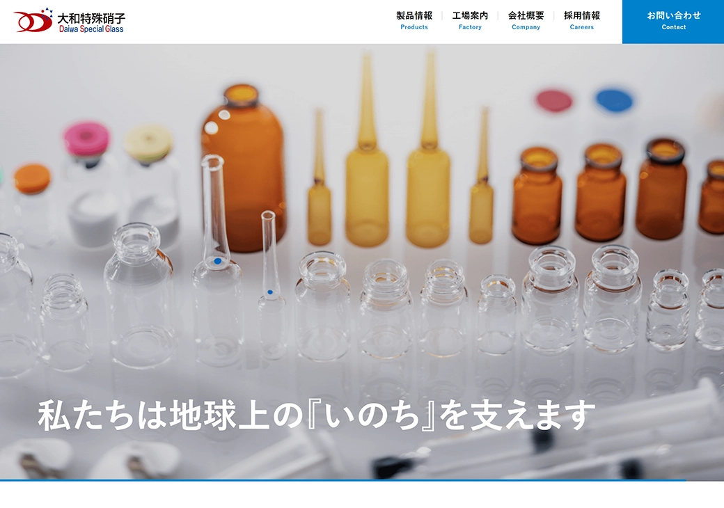 大和特殊硝子コーポレートサイト